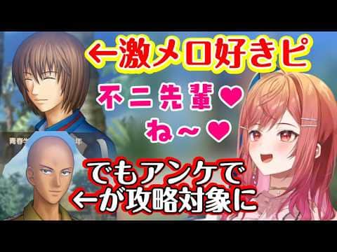 【一条莉々華】がテニプリ恋愛ゲームで大好きな【不二周助】にメロつきまくり、別の攻略対象アンケートを取った結果【ジャッカル】がリスナーから大人気で攻略することにw【ホロライブ/切り抜き】