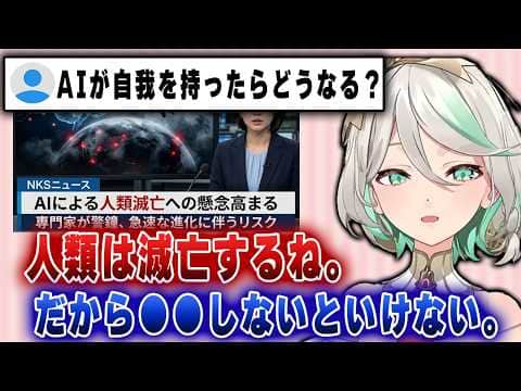 話題のAI危険論について語るセシリア【ホロライブ/セシリア】