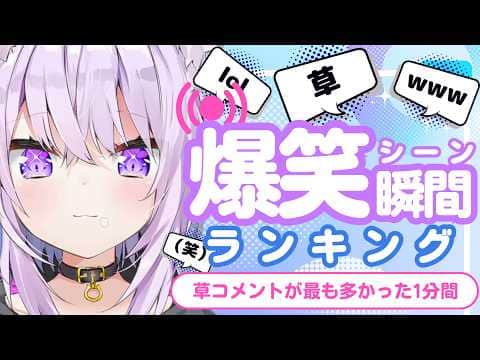 【9月9日】ホロライブ草コメントランキング TOP10 Hololive funny moments ※ネタバレあり