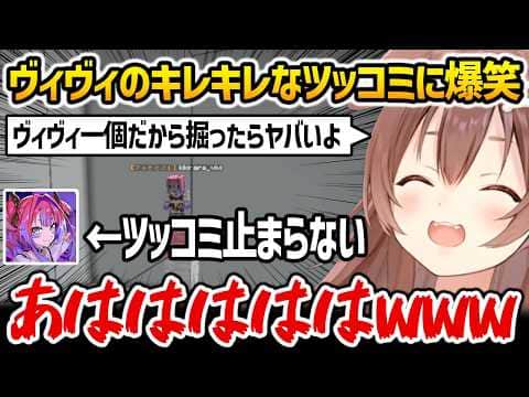 【#ホロ金策サバイバル2】ころさんのボケにキレキレなツッコミするヴィヴィに爆笑するころさん【戌神ころね ホロライブ】