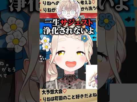 本人に見つかるまで矢車への愛を発信し続ける町田ちま【矢車りね/にじさんじ切り抜き】