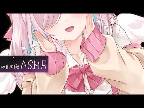 【ASMR】ね..どきどきしてる..？⯎心音.∘呼吸音。優しくなでながら睡眠導入 作業用。 Heart Beats.【#イル_フローラ/Vtuber】