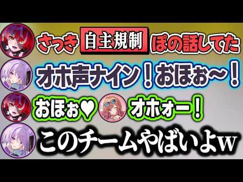 ブレーキ役不在で始まる前から会話が終わり散らかしてるチーム9w【猫又おかゆ/位置条/クレイジー・オリー/ホロライブ/切り抜き】