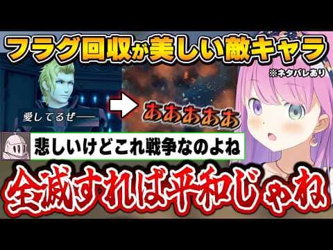 人間の愚かさを知りラスボスみたいになってしまうルーナ姫※ネタバレあり【ゼノブレイド2/姫森ルーナ/ホロライブ切り抜き】