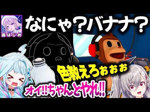 【神回】声が聞こえなくなったばんちょーとの意思疎通に大混乱するすうリオｗｗｗ【BOMBANANA!/ホロライブ切り抜き/轟はじめ/水宮枢/響咲リオナ/ReGLOSS/FLOW GLOW】