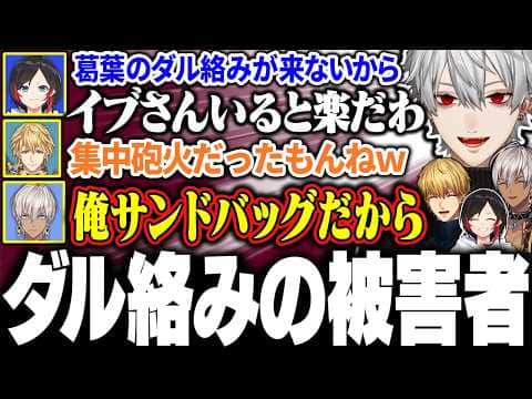 【VCR Rust】イブラヒムが来た途端ダル絡みをし始める葛葉に大爆笑【にじさんじ/切り抜き/まとめ】