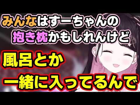 すみれマウントを取ってくる花芽なずな【ぶいすぽっ!/花芽なずな/切り抜き】
