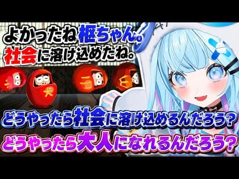 【リズム天国ミラクルスターズ】やさぐれ水宮さんと癒やしの枢ちゃん【ホロライブ切り抜き/水宮枢】