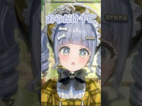 ないものねだり【ぶいすぽ/夜乃くろむ】 #shorts