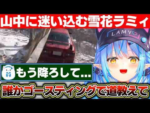 何故かレーシングゲームで山中に迷い込む雪花ラミィ【ホロライブ/雪花ラミィ】