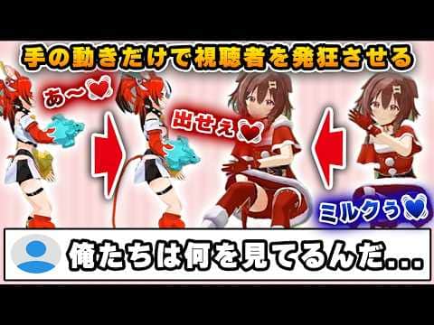 視聴者を搾り取るハコ太郎&ころね【ホロライブ/ころね/ハコ太郎/ベールズ】
