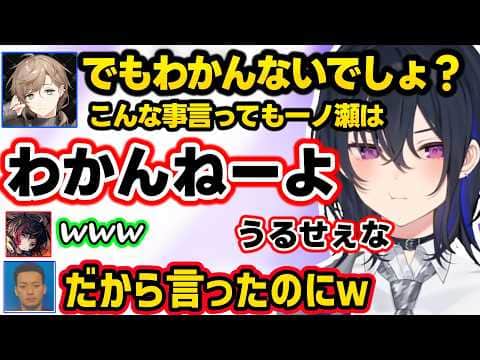 のせさんの「叶ってどんなもん？」発言に語弊がない事を知りビビるうるか、情弱（のせさん）が狩られた姿を目撃するボドカ達、叶に煽られ「キモ」が出るのせさんｗｗ【一ノ瀬うるは/叶/うるか/ボドカ/ぶいすぽ】
