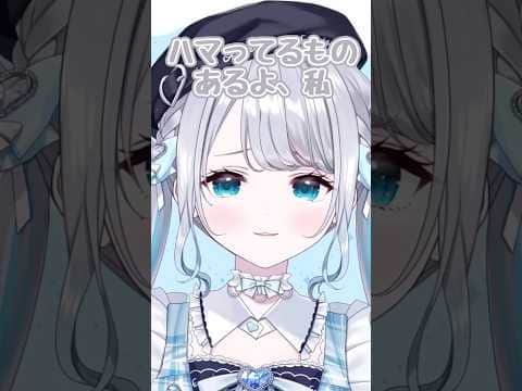 最近の趣味【ぶいすぽ/花芽すみれ】 #shorts