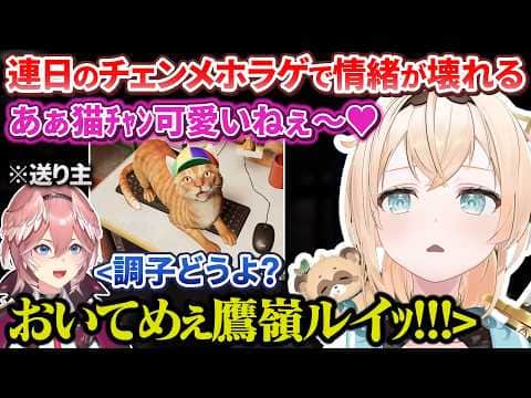 連日チェンメホラゲーで愉悦され情緒が壊れてくるござるさん【風真いろは / 鷹嶺ルイ / ホロライブ切り抜き / holoX】