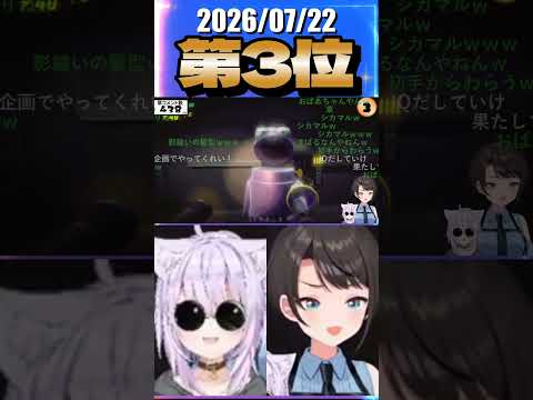 7/22 草コメント数ランキング第3位 #大空スバル 0時間8分ごろ