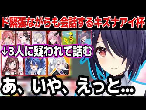 キズナアイ杯でインポスターに引きすぎてどうにかなっちゃいそうな音霊魂子w【あおぎり高校/切り抜き】