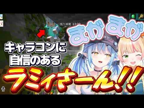 ラミィさん参戦ではしゃぎまくるまがまがーず【#ホロ金策サバイバル2 】