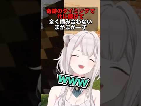 奇跡の連続で全く噛み合わないまがまがーずに爆笑が止まらない獅白ぼたん【ホロライブ切り抜き/桃鈴ねね/雪花ラミィ/ホロ金策サバイバル2/ねぽらぼ/テタホ切り抜き】 #shorts