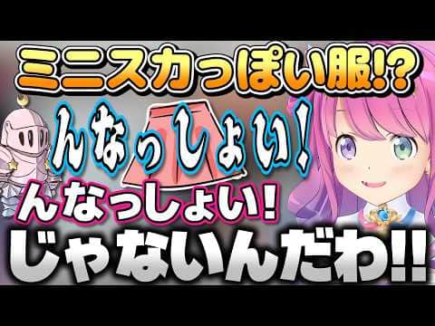 ルーナ姫がミニスカートっぽい服を着てると聞いてんなっしょいしてしまうルーナイト達【姫森ルーナ/ホロライブ切り抜き】