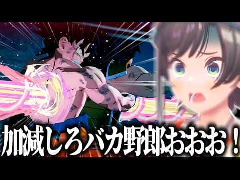 悟空もろとも魔貫光殺砲で貫くピッコロに大激怒するスバル【大空スバル/ホロライブ切り抜き】