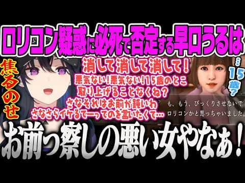 【一ノ瀬うるは】さなちゃんとのデート中にロリコンを疑われ、とんでもない早口で必死に否定するも言い訳がとまらないのせさんww【ネタバレあり、JUDGE EYES:死神の遺言、ぶいすぽっ!】