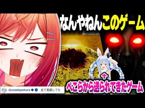 ぺこーら先輩から送られてきた""パスタを殴る謎のゲーム""をプレイするりりーか【ホロライブ切り抜き/一条莉々華/兎田ぺこら/SPAGHET/ReGLOSS/DEV_IS】