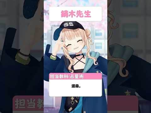【新学期】もしもにじさんじライバーが先生だったら⁉オリジナルルーレット第3弾!【タップで止めてにじさんじ】 #にじさんじ #にじ公式切り抜き 【にじさんじ公式切り抜きチャンネル】