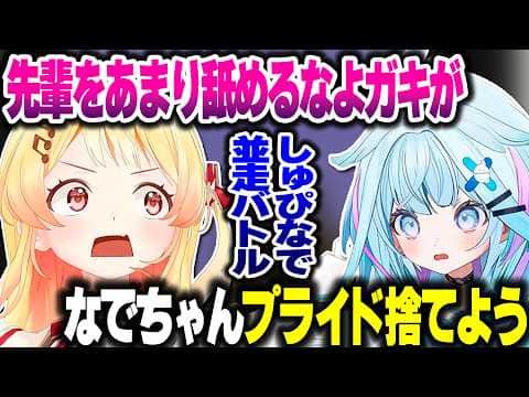 先輩の威厳を示そうとするもまさかの結果になるしゅぴなでのマリオ並走www【ホロライブ切り抜き/音乃瀬奏/水宮枢/マリオブラザーズ/ReGLOSS/FLOW GLOW/DEV_IS】