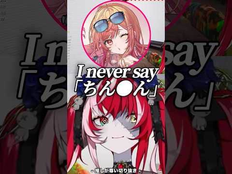 世界一発音のいい「I never say ちん●ん」【一条莉々華/クレイジー・オリー/ホロライブ】