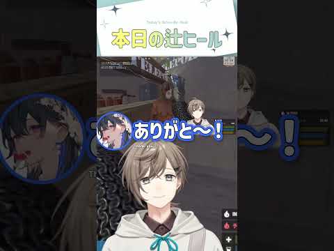 本日の辻ヒール【切り抜き/叶/一ノ瀬うるは/VCRRUST/eng sub】  #にじさんじ #にじさんじ切り抜き #叶 #shorts