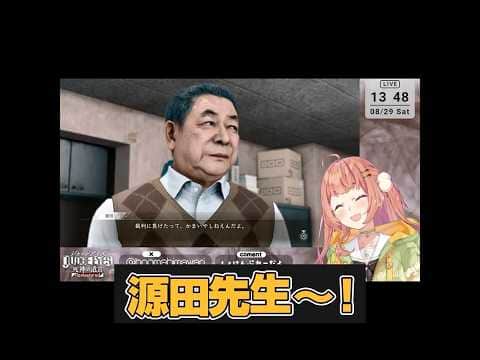 及川の画像捏造を通して源田先生のかっこよさに気づく本間ひまわり【にじさんじ切り抜き】