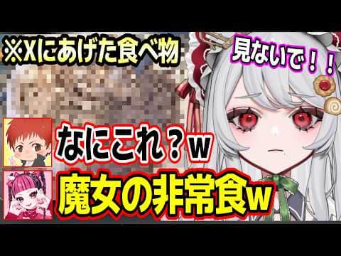 【#SURGETown】Xに上げた画像にモザイク必須と言われてしまう甘葛すもあw【ビバップ高校/切り抜き】#赤髪のとも #甘葛すもあ