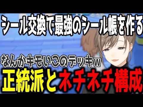 【シャドバ】正統派とネチネチデッキを伝授される叶【切り抜き/にじさんじ】