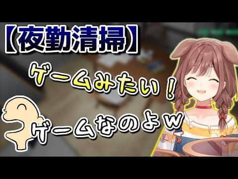 主人公の家と職場に物申したいこぉね【ホロライブ/戌神ころね/切り抜き】