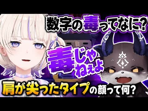 ばんちょーの独特な記号表現に苦戦するでびちゃん【ホロライブ切り抜き/でびでび・でびる/轟はじめ】