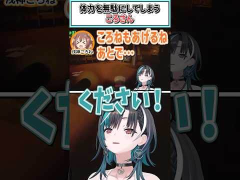体力を無駄にしてしまうころさん【戌神ころね/輪堂千速/鷹嶺ルイ/ホロライブ切り抜き】 #shorts #vtuber #ホロライブ切り抜き