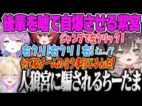 【Fall Guys多視点まとめ】ちーたまに嘘を教えて奈落にダイブさせて爆笑する紫宮w【紫宮るな、花芽なずな、猫汰つな、空澄セナ、龍巻ちせ、胡桃のあ、ぶいすぽわんにゃんバトル、ぶいすぽっ!】