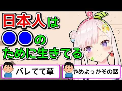 日本人の生態をバラしてしまうホロIDのイオフィ【ホロライブ切り抜き / 英語解説】