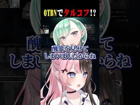 うるはさんとタルコフがやりたい八雲べに!【橘ひなの/八雲べに/ぶいすぽ/切り抜き】