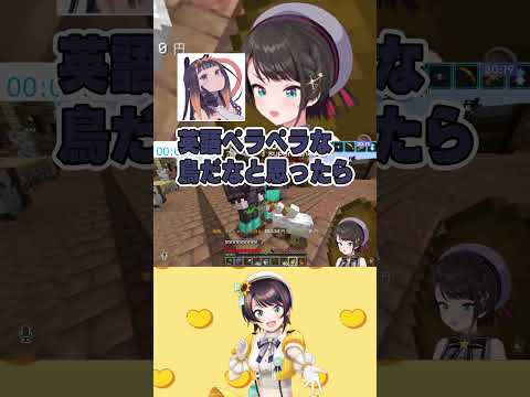 【ホロ金策サバイバル2】イナ「喋ってるぅ!?」スバル「喋ってねぇよ!」【大空スバル/イナ/桃鈴ねね/ホロライブ/ホロライブ切り抜き】