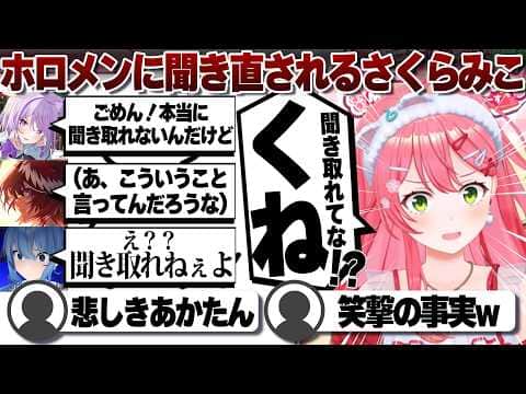 【コメ付き】星街家にウニを献上しにいく季節になったさくらみこ【ホロライブ/さくらみこ/切り抜き】 #さくらみこ