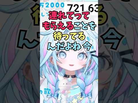 ヴィヴィにちいかわの映画に連れてってもらおうと待っているちいかわミリしらのすうちゃん #shorts #ホロライブ #切り抜き #vtuber #水宮枢 #ホロ切り抜き #綺々羅々ヴィヴィ
