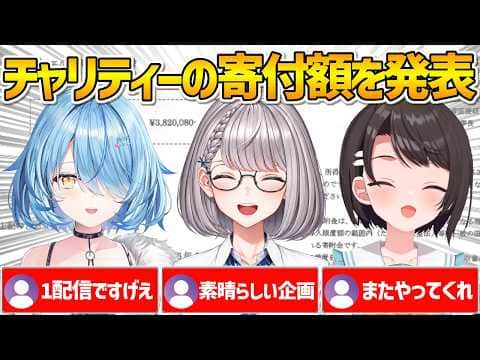 【BIG3】チャリティー番組で集まった寄付金等の報告をする団長と寝起きのスバル&ラミィw【ホロライブ/白銀ノエル/大空スバル/雪花ラミィ/Vtuber/切り抜き】