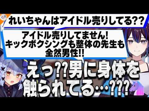 【梯子外し】抜刀しようとしたら隣のユニコーン(犬山たまき)にユニコーン行為された悠針れい【#行列のできるV相談所】