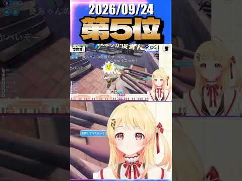 9/24 草コメント数ランキング第5位 #音乃瀬奏 0時間30分ごろ