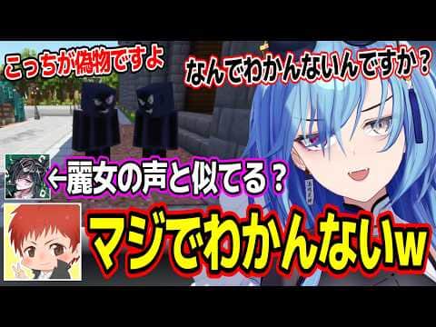 【ストリヌ】どっちが麗女?最終日にして赤髪のともさんが春雨麗女と聞き間違えたしゆんさんとのメインコンテンツ誕生w【あおぎり高校/切り抜き】