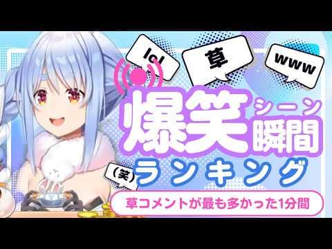 【6月27日】ホロライブ草コメントランキング TOP10 Hololive funny moments ※ネタバレあり