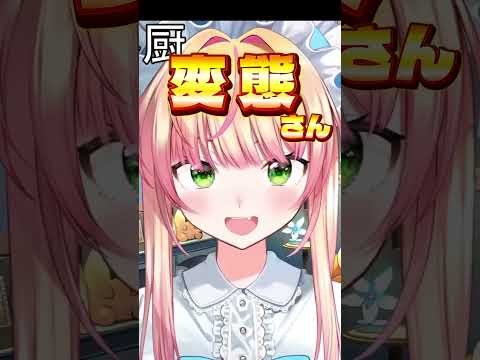 【スパチャ読み】変態さんでした!!