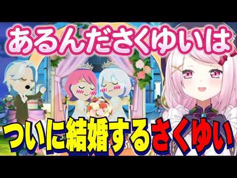 【トモコレ】イメチェンした剣持/さくゆい結婚/舞元うづコウに告白【にじさんじ切り抜き/椎名唯華/笹木咲/舞元啓介/石神のぞみ/剣持刀也】