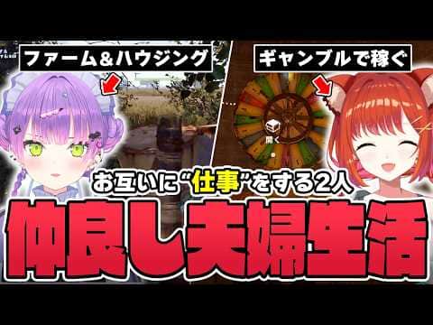 【切り抜き/常闇トワ】ギャンブルに勤しむぷてちと真面目にファームするトワ様の仲が良すぎる共同生活【ホロライブ/VCR RUST3/にじさんじ/ラトナ・プティ】